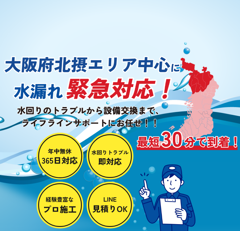 スマホ用メインビジュアル