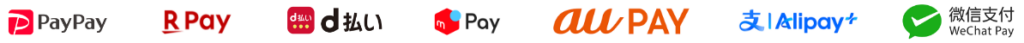 決済方法画像